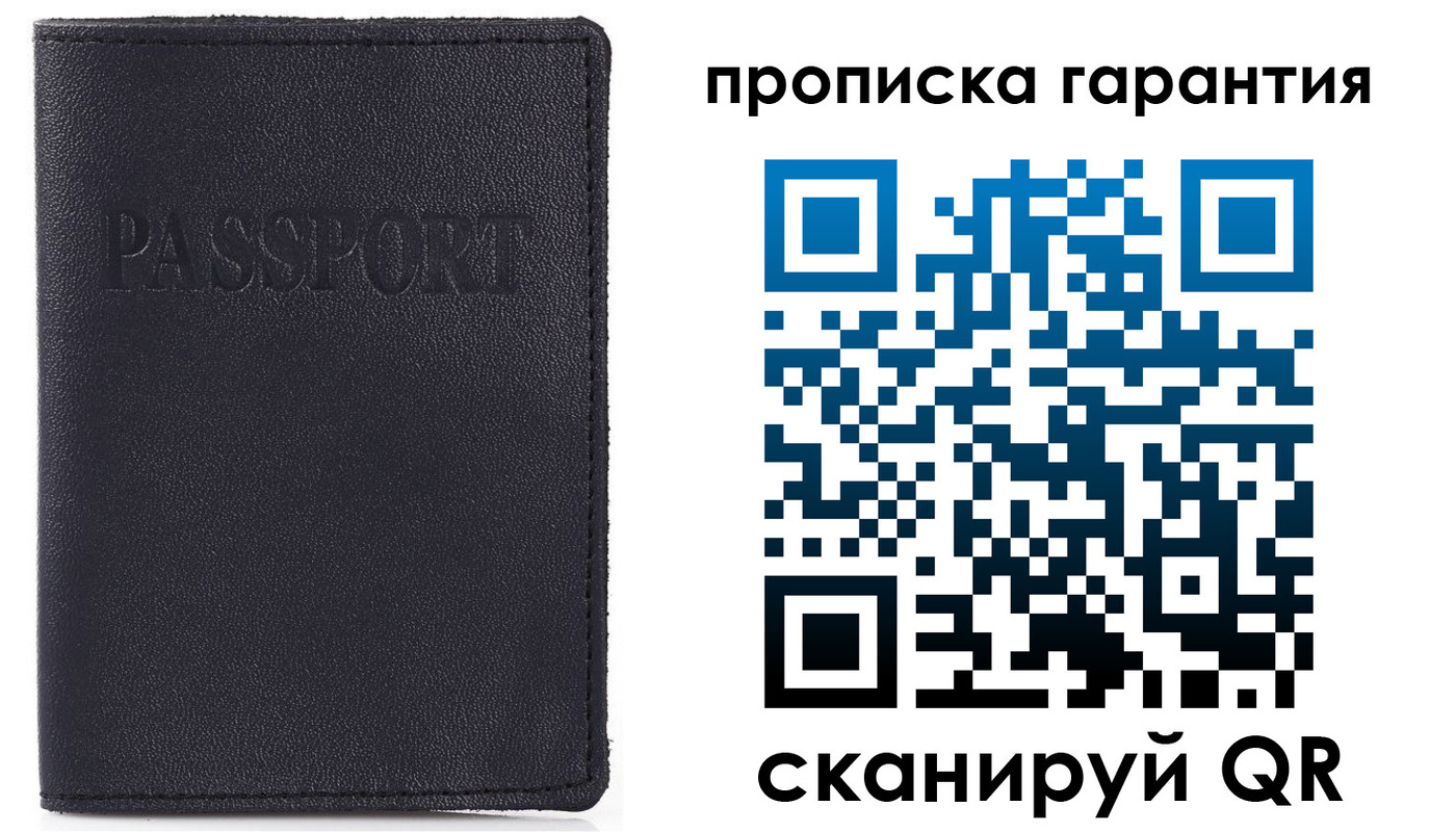 прописка штамп в Тарко-Сале