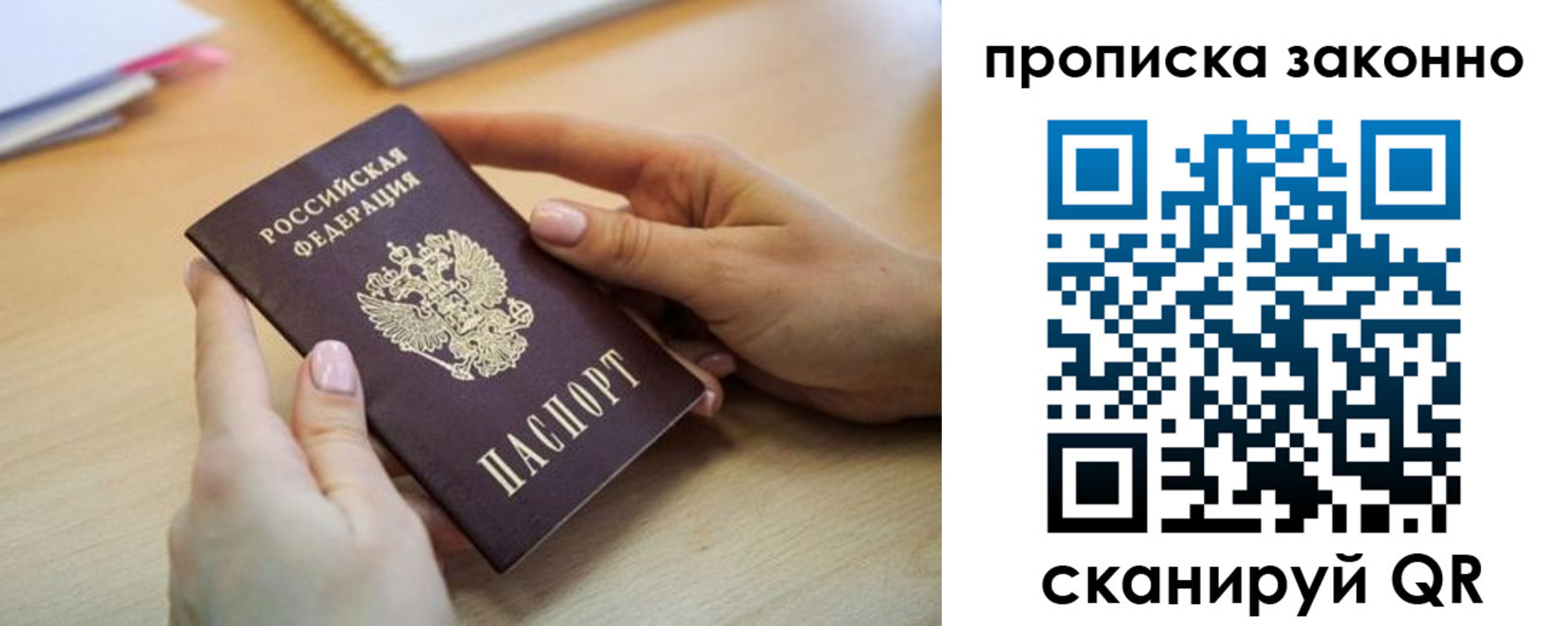временная регистрация в квартире в Тарко-Сале